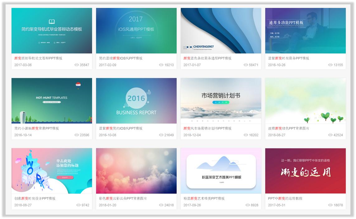 ppt渐变色教程图解,ppt里面的线条渐变色怎么弄