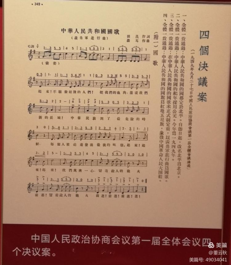 首都博物馆《伟大征程——庆祝中国*产党共**成立100周年特展》