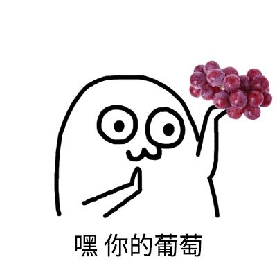 100种葡萄品种大全,12种热门葡萄