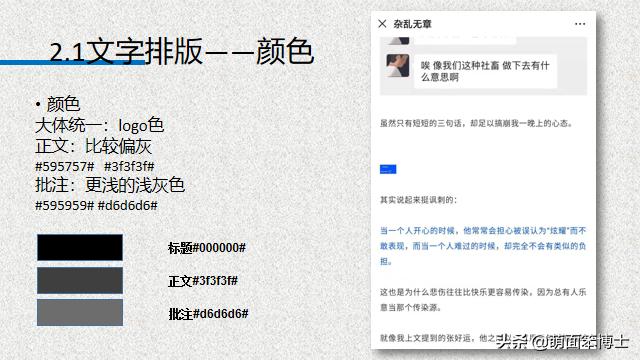 一篇完整公众号排版教程,公众号排版技巧口诀