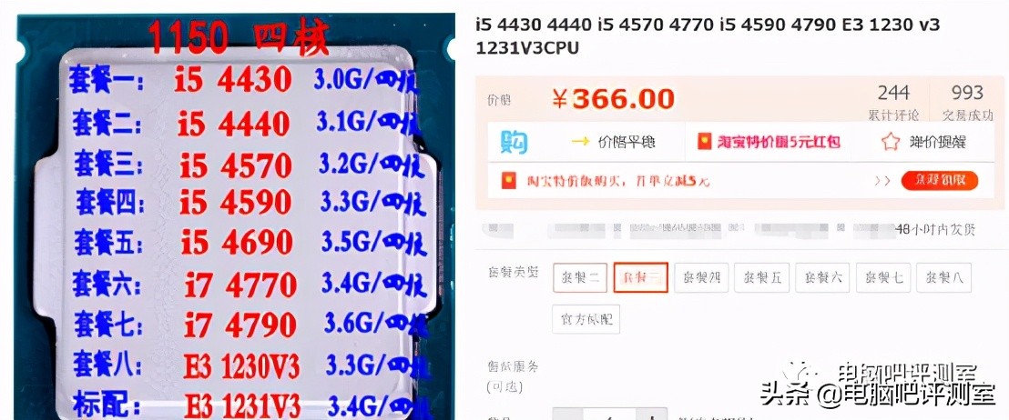 性价比最高的cpu带核显,带核显和不带核显的cpu有什么区别