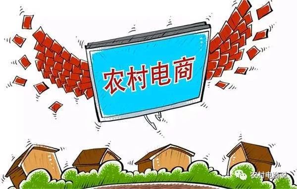 农村电商服务站创业机会,农村电商搭建综合服务平台