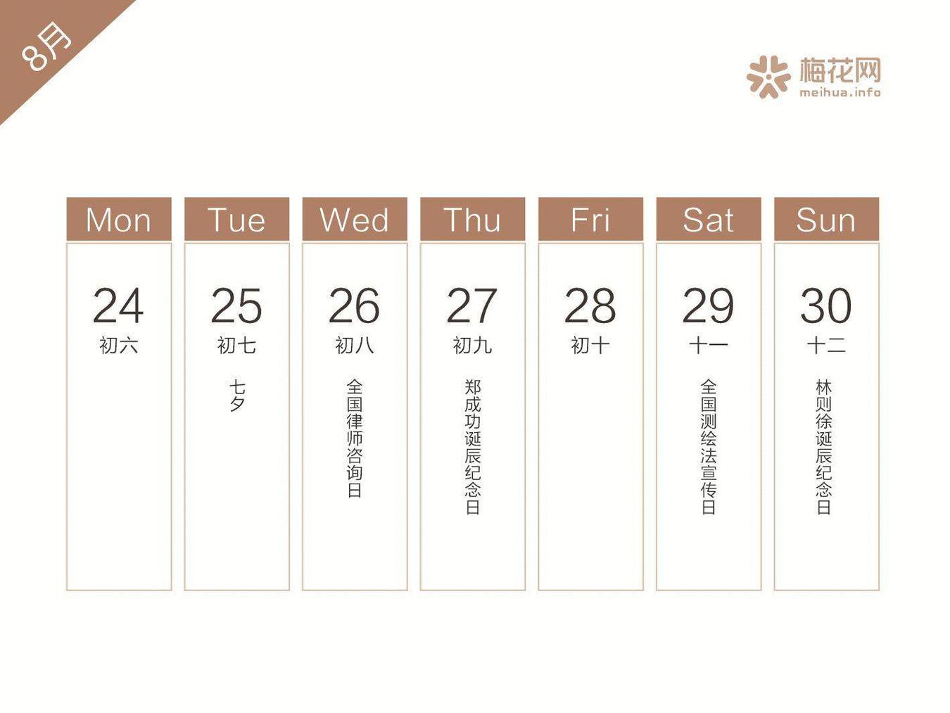 2022全年营销日历来了建议收藏,2019年二月营销日历