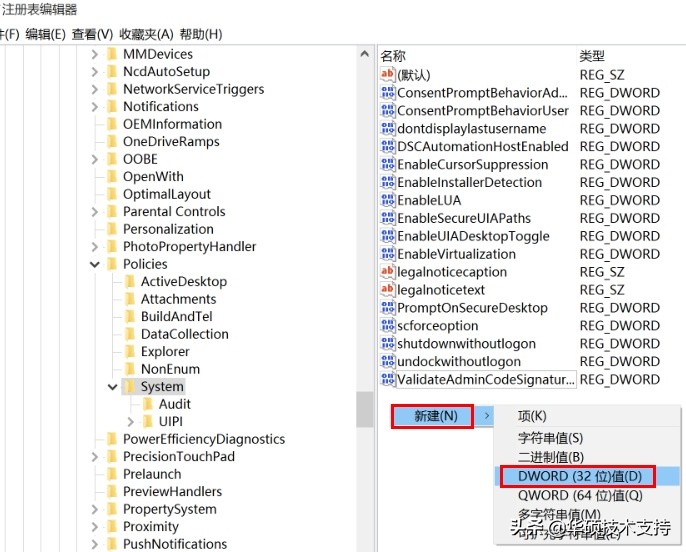 无法使用内置管理员账号打开设置,无法打开应用启用用户账户控制
