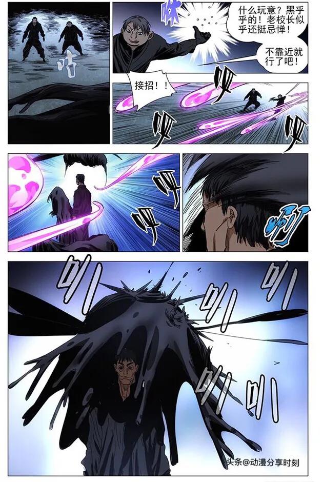 一人之下漫画第441话,一人之下漫画最新话更新时间