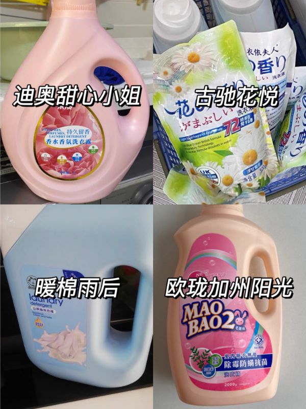香水洗衣液爱泊缇,香水洗衣液好物推荐