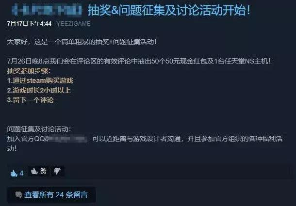 好评返现？在Steam上刷好评或许没你想的那么简单