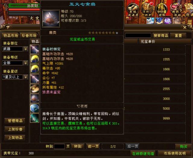 天龙八部比射雕三部曲强得多,天龙八部最强装备最新排名
