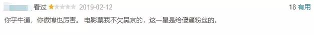 流浪地球为何最后要感谢吴京,流浪地球吴京帮忙