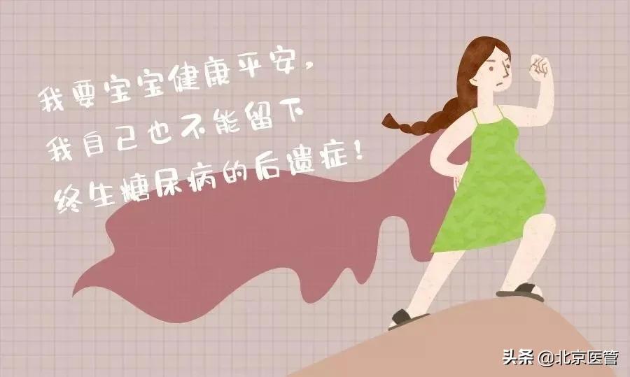孕期控糖知识干货图文,孕妈控糖小技巧有哪些方法