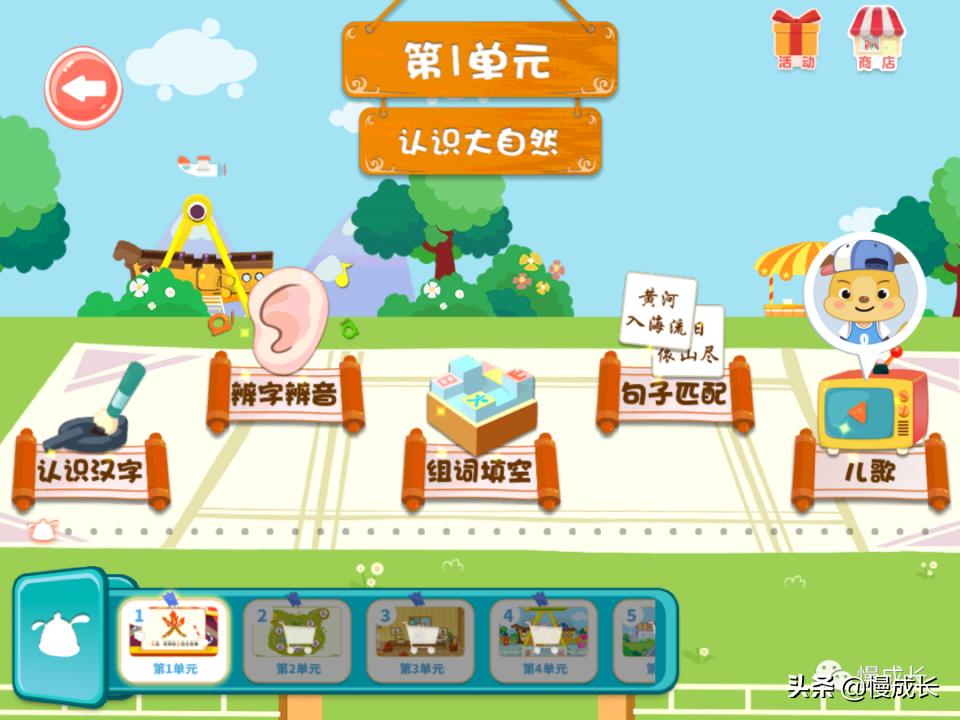 测评孩子识字量的APP,6岁宝宝领会识字推荐app