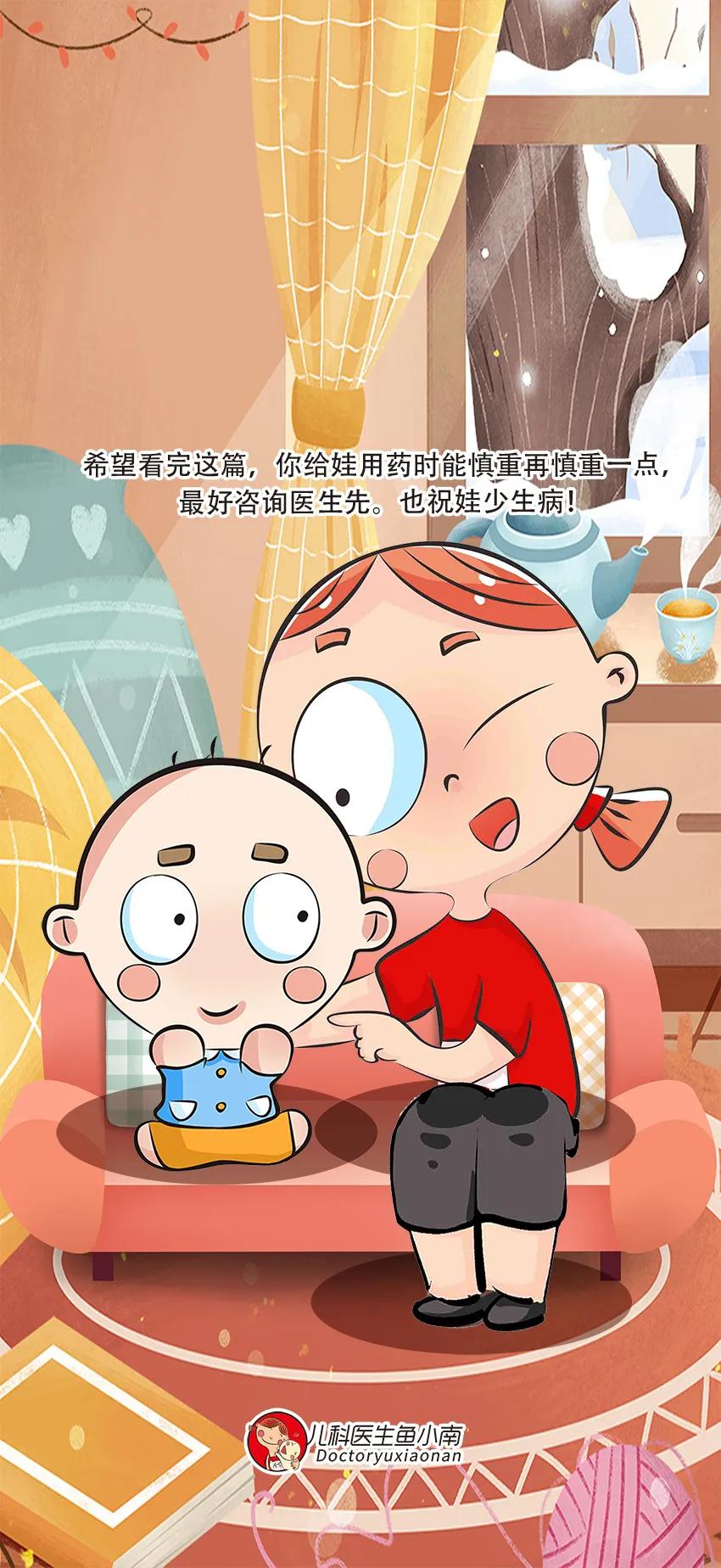 海淘儿童药危害,海淘儿童药品暗藏风险