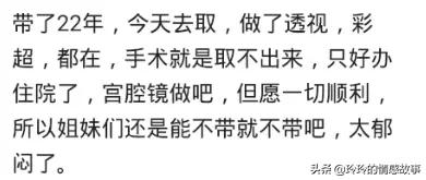 女人说取环是想表达什么,女人取环的痛属于几级痛