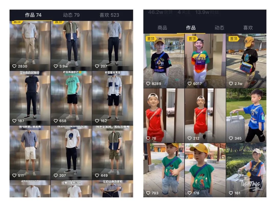 看了300个抖音服装号，总结了15条短视频带货经验