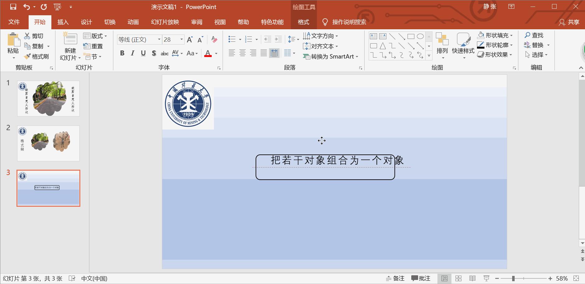 做ppt最常用的20个技巧免费,ppt大神教你如何领会ppt实用技巧