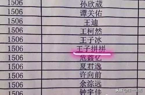 父母取名禤靐龘,禤靐龘起名