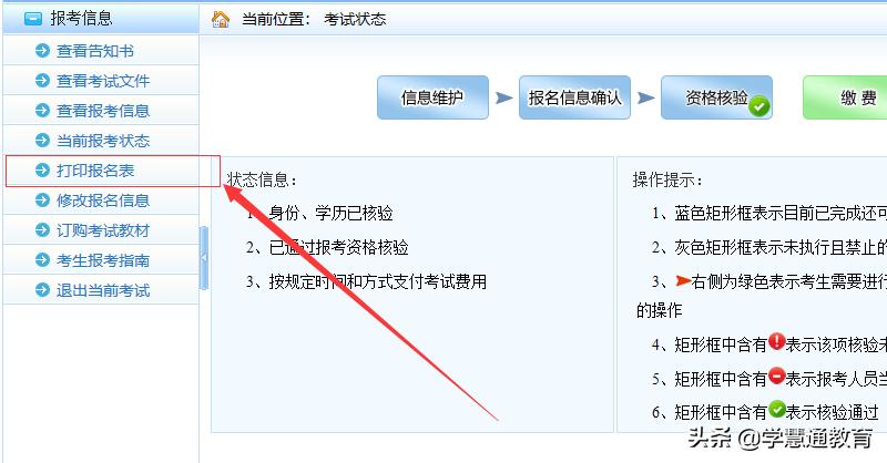 2021年中级会计考试报名时间,2021年福建会计中级报名流程