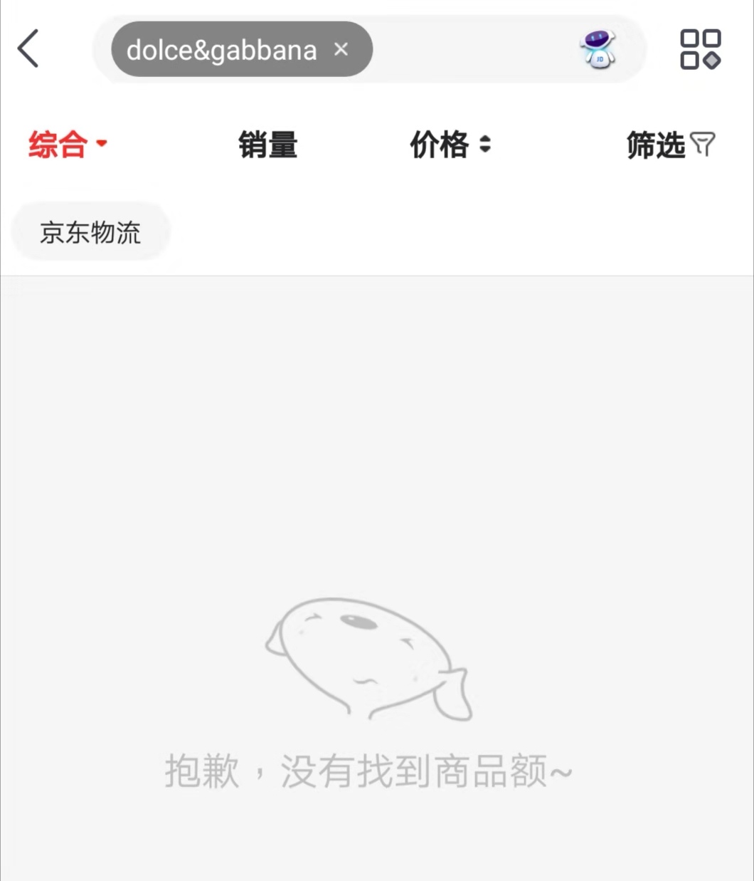 dg降价了还有人去买吗,dg电商平台下架怎么解决