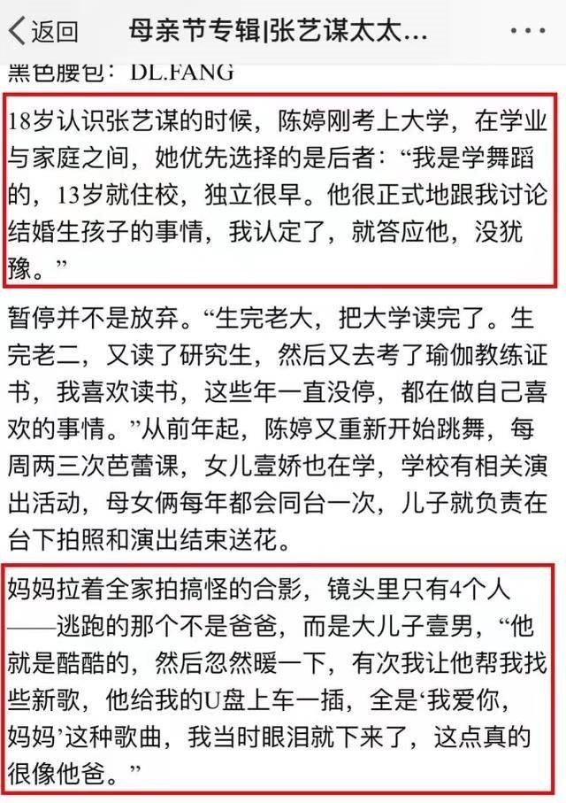 陈婷张艺谋与岳母合影,陈婷为什么嫁给张艺谋