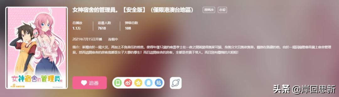 B站安全版新番的三个版本差异：男主与龙女仆小林，压枪技术高？