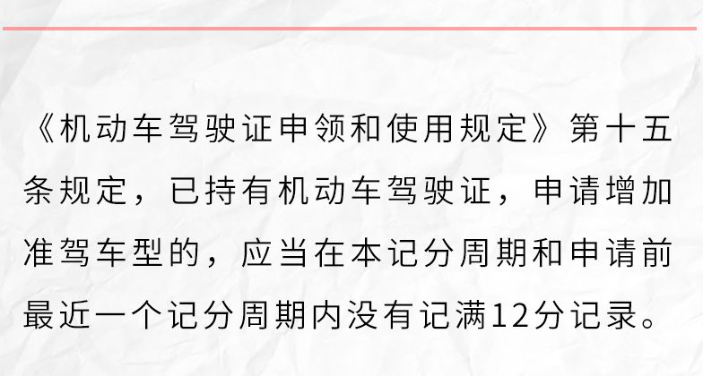驾驶证怎么升级c1增驾b2新规,老司机重新考驾照还用报驾校吗