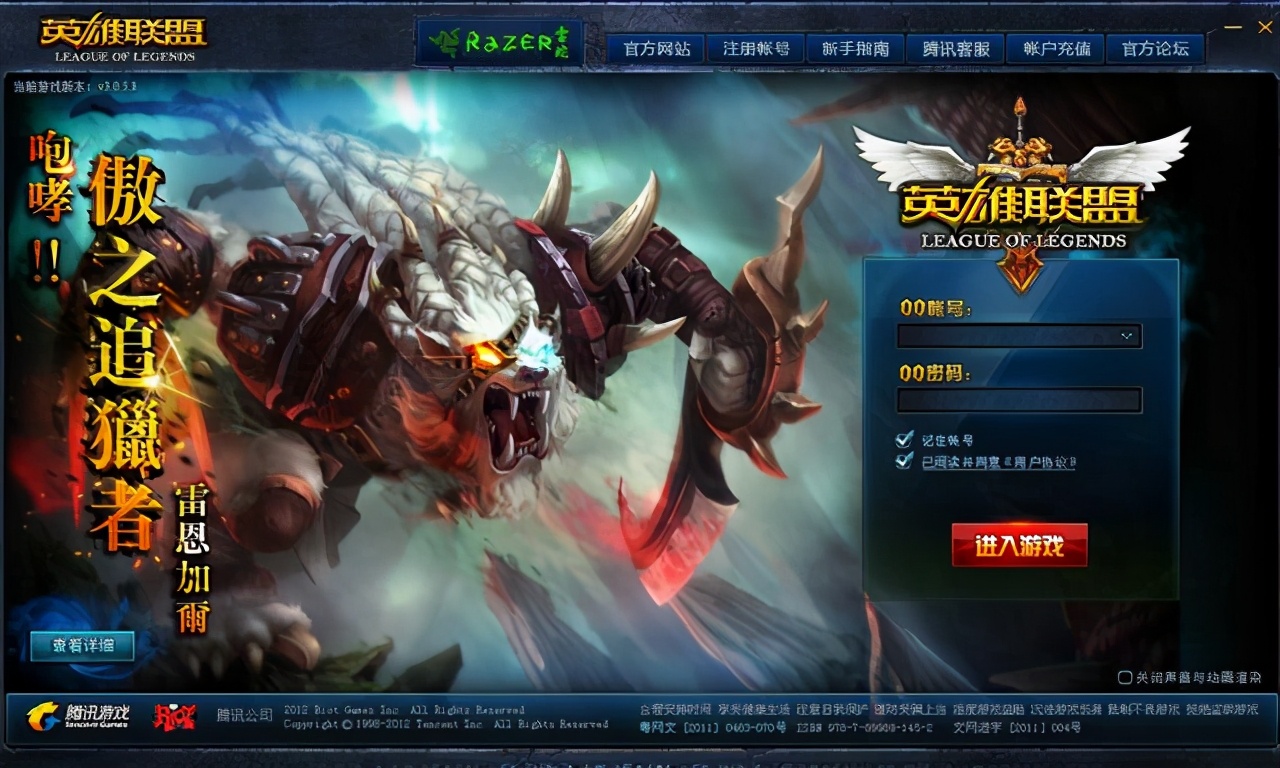 历代lol登录,lol历代英雄上线表