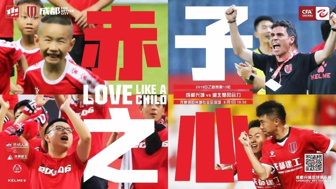 成都举办足球世界杯,2022成都世界杯