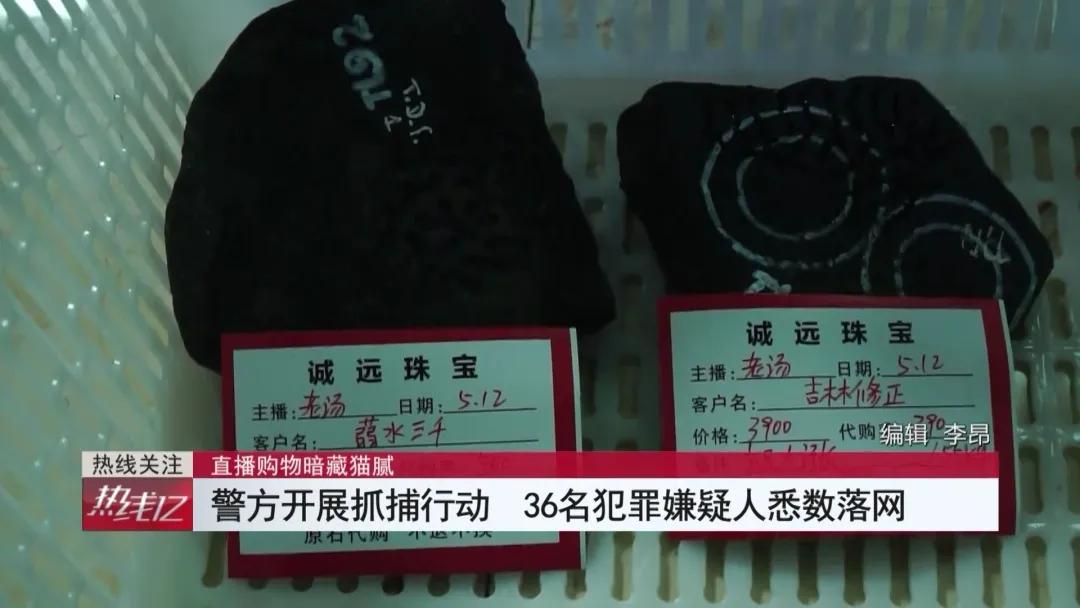 网购原石骗局揭开,网购原石直播火爆