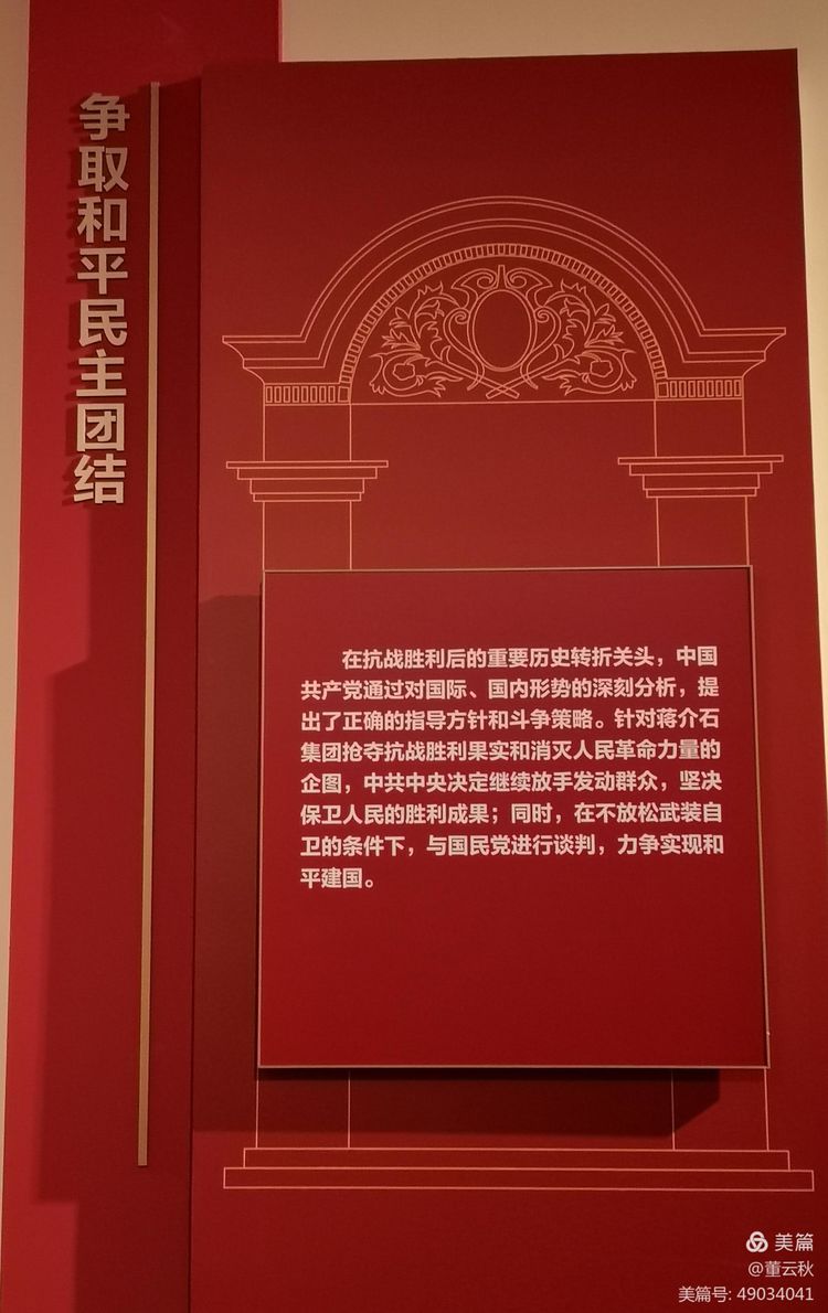 首都博物馆《伟大征程——庆祝中国*产党共**成立100周年特展》