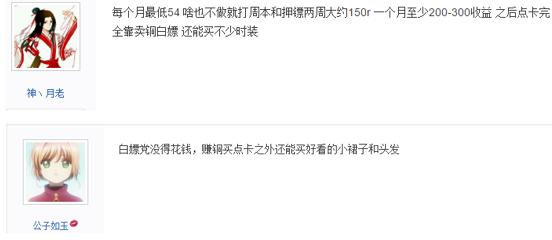 逆水寒平民玩家能玩嘛,逆水寒平民玩家还能玩嘛