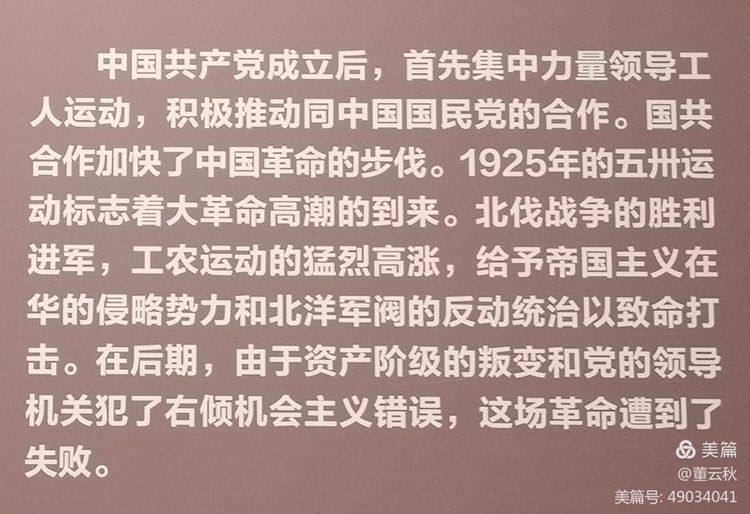 首都博物馆《伟大征程——庆祝中国*产党共**成立100周年特展》
