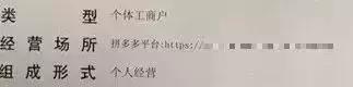 新电商法以后微商怎么办营业执照,有货源微商需要办理营业执照吗