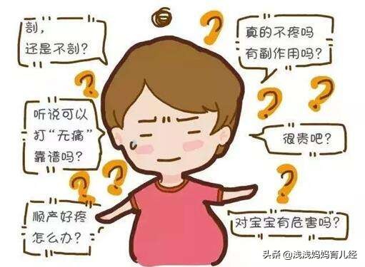 3种分娩方式：顺产、剖腹产、无痛，安全系数各不同，你了解吗？