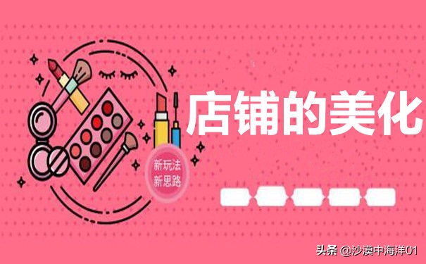 如何开始创业做淘宝店铺,大学生做淘宝店铺需要什么条件