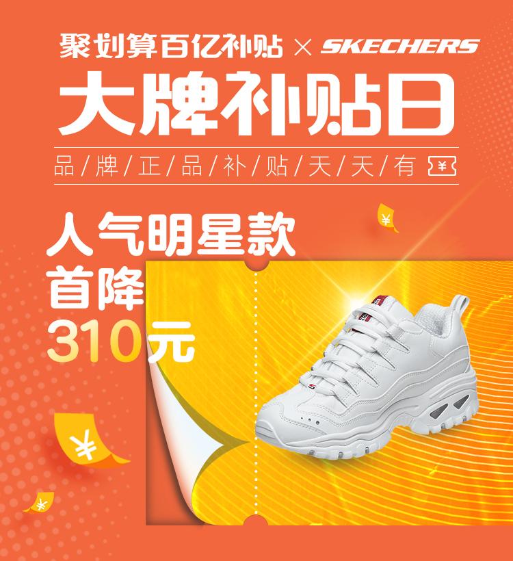 斯凯奇优惠券怎么领,斯凯奇618大促活动