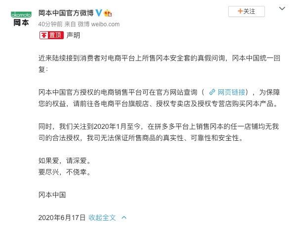 拼多多避孕套均无授权？要购买正品避孕套你需要懂得这几点