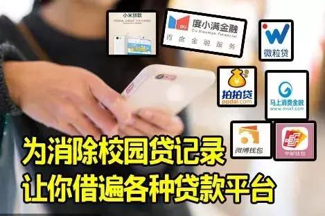 【新型诈骗预警】来电声称注销“校园贷”、”分期乐”，全是*子骗**的花招