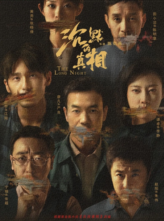 悬疑推理烧脑网剧推荐,悬疑烧脑推荐电视剧网剧