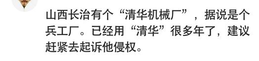 清华大学起诉成功案例,清华大学告清华幼儿园