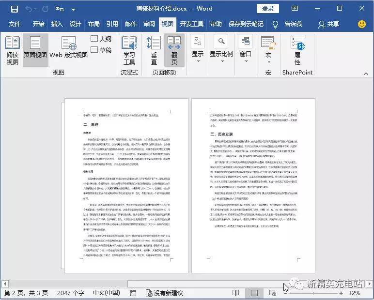 如何将word文件做成电子书,word文档怎样制作电子书
