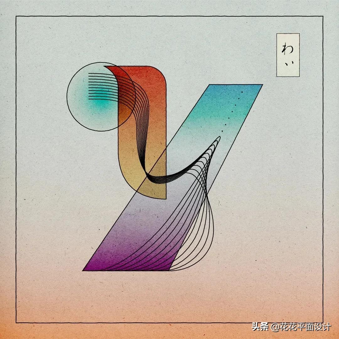 这组非常特别的浮世绘字母和数字设计，给我带来了许多设计灵感