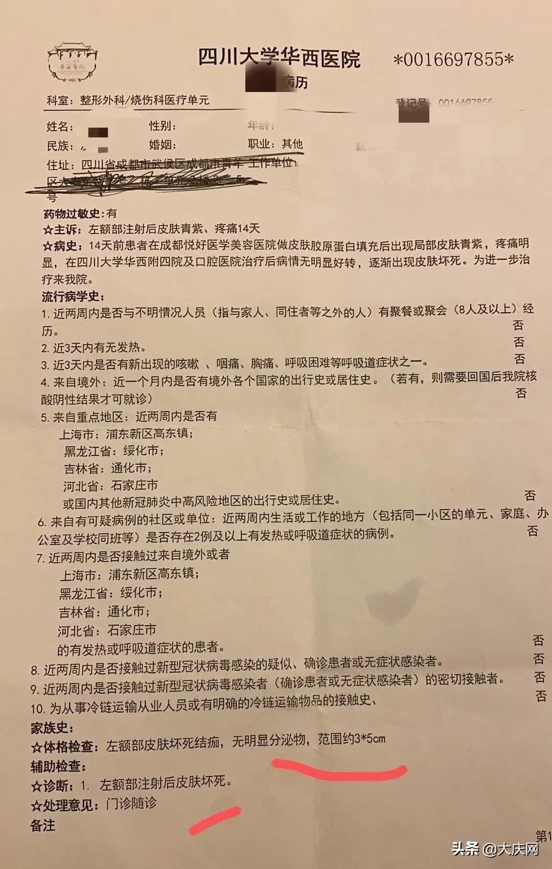 花4万块丰额头，两针打下去差点毁容