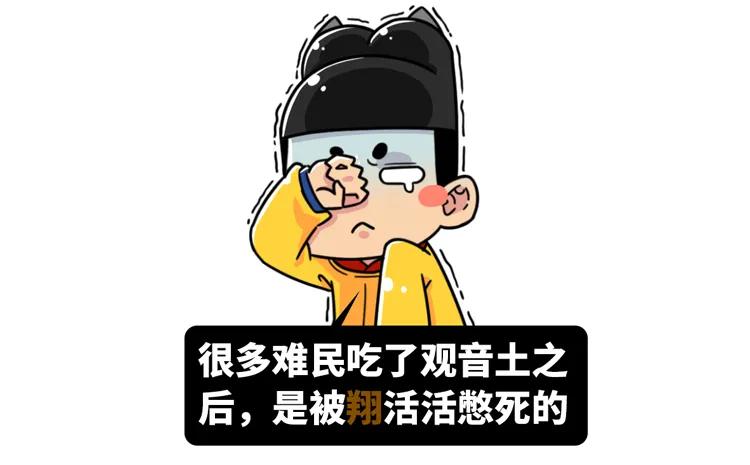 吃土的最高境界,真正意义上的吃土