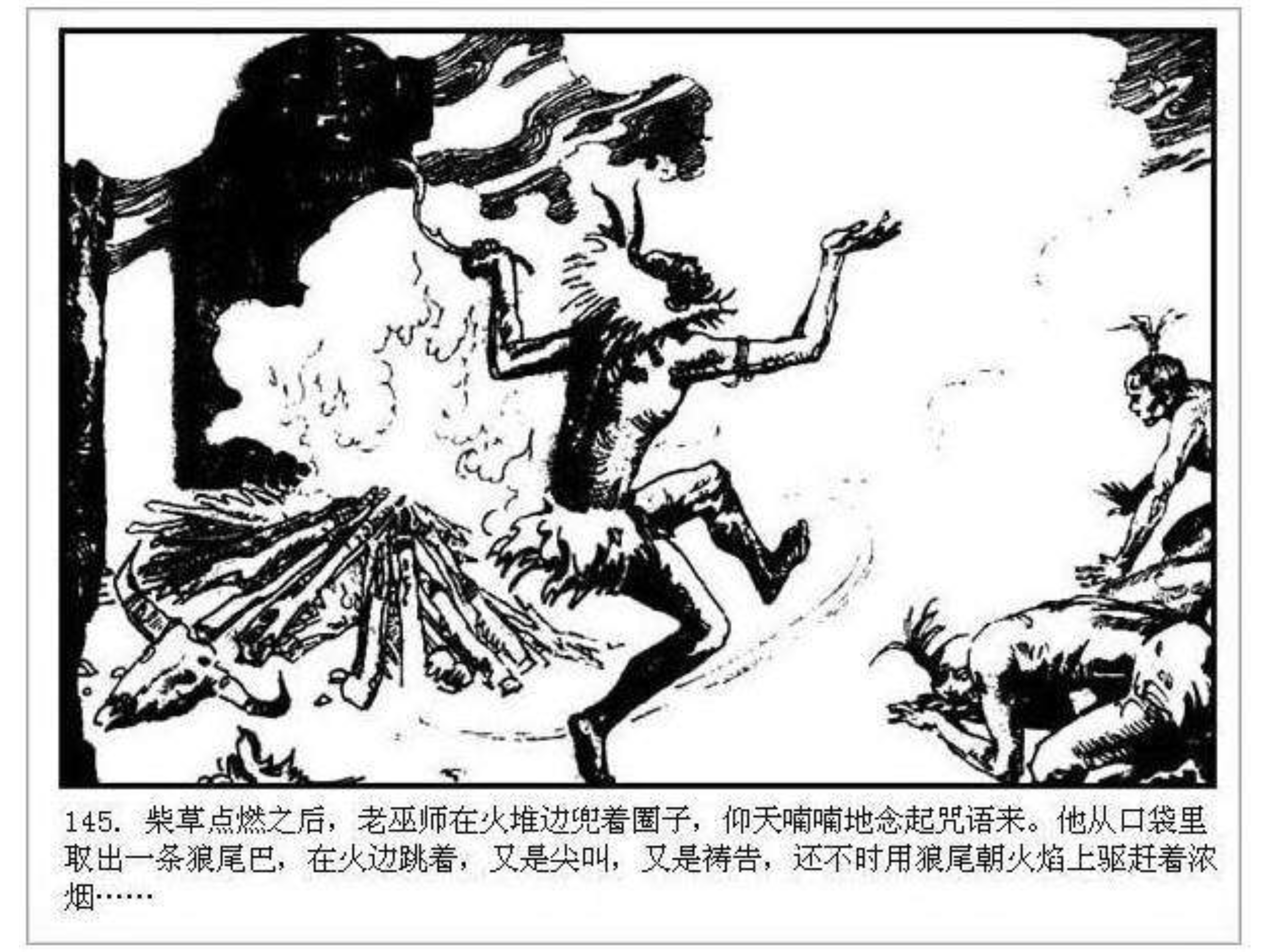 人猿泰山之英雄归来书,连环画泰山