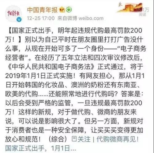 朋友圈里的微商护肤品靠谱吗,微商代购现状