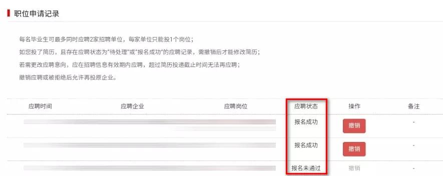 中石油中石化春招什么时候报名,中石化招聘2024秋招笔试