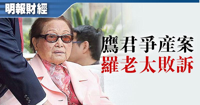 罗鹰石家族争家产风云再起,罗鹰石家族财富之争