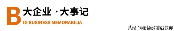 博大、德才、嘉林、万德、品宅、恒晟、中深装、中建深装大事件