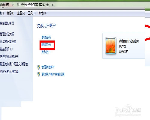 win10如何取消win7开机密码,win7开机取消输入密码界面