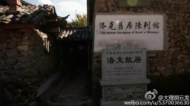 玉龙雪山附近原始村落,玉龙雪山下的村叫什么